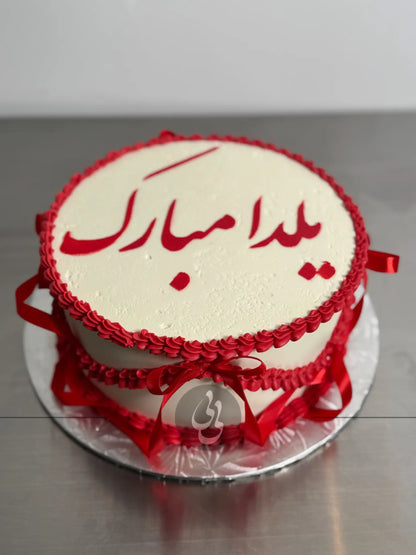 Yalda lambeth and bows cake - custom cake